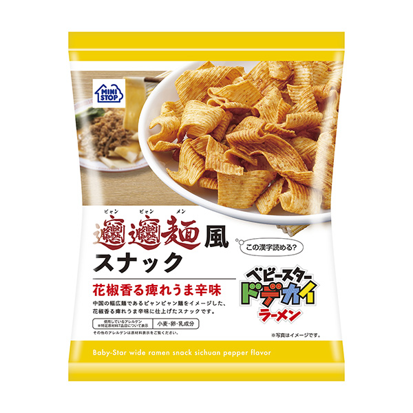 食品包裝設(shè)計(jì)欣賞香噴噴的點(diǎn)心花椒香麻辣味迷你包裝設(shè)計(jì)欣賞(圖1) 食品包裝設(shè)計(jì)欣賞香噴噴的點(diǎn)心花椒香麻辣味迷你包裝設(shè)計(jì)欣賞(圖1)