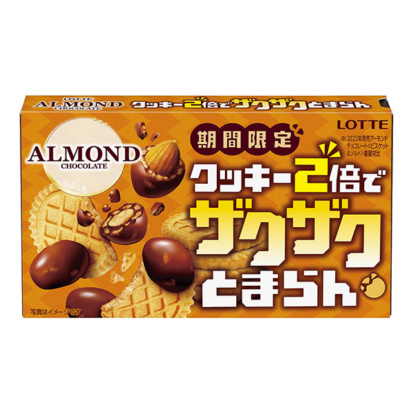 包裝設(shè)計(jì)公司推薦 2倍餅干，酥脆的杏仁巧克力包裝設(shè)計(jì)欣賞(圖1)