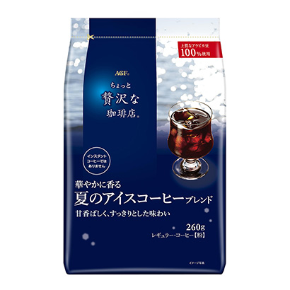 包裝設(shè)計公司推薦稍微奢侈一點的咖啡店普通咖啡華麗香氣的夏天冰咖啡混合物嗜好飲料包裝設(shè)計(圖1)