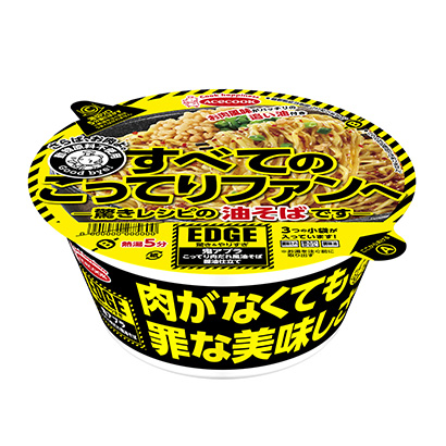 包裝設(shè)計公司推薦鬼豬肉醬風油蕎麥面王牌廚師面類包裝設(shè)計(圖1)