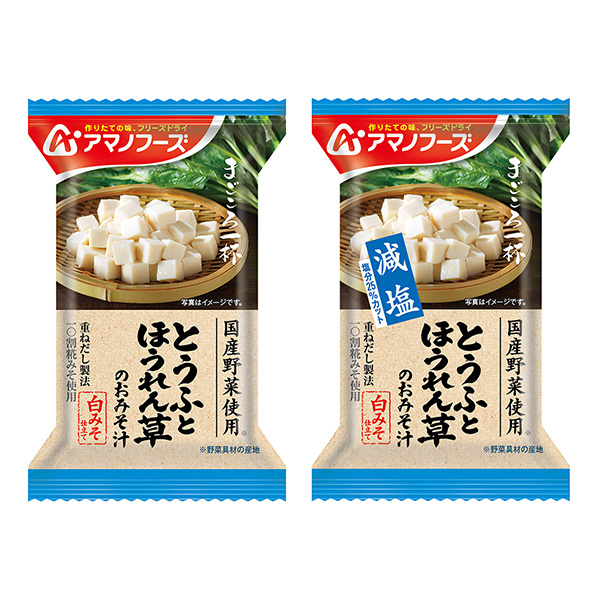 包裝設(shè)計公司推薦全心一杯豆腐菠菜味噌湯 包裝設(shè)計欣賞(圖1) 包裝設(shè)計公司推薦全心一杯豆腐菠菜味噌湯 包裝設(shè)計欣賞(圖1)