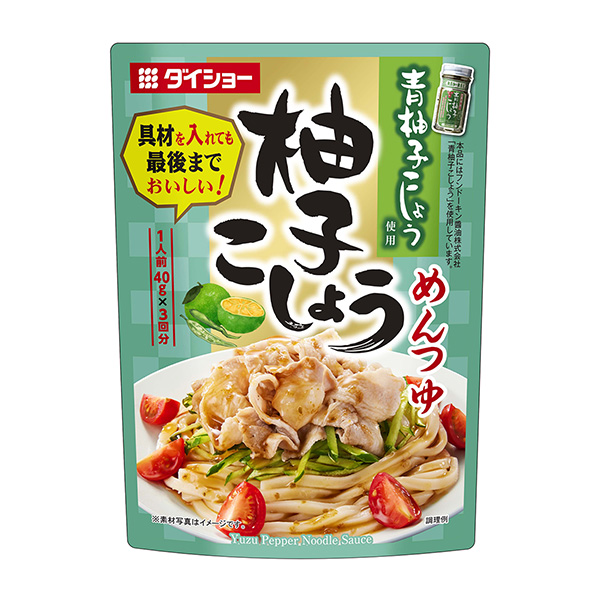 包裝設(shè)計(jì)公司推薦柚子胡椒面湯包裝設(shè)計(jì)欣賞(圖1)