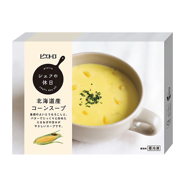 包裝設(shè)計(jì)公司推薦〔冷凍〕主廚假日北海道產(chǎn)玉米湯包裝設(shè)計(jì)欣賞(圖1)