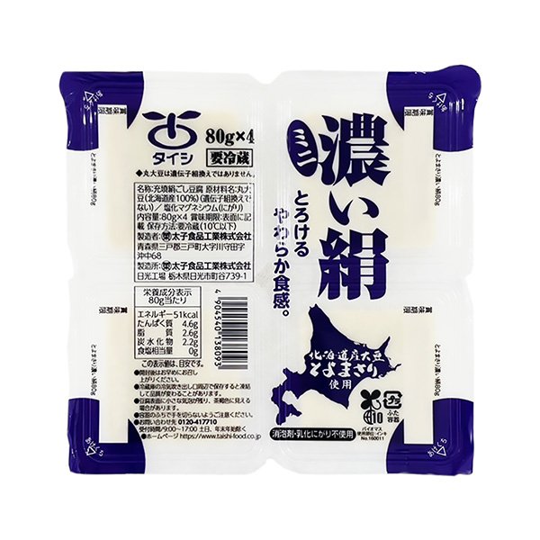 包裝設(shè)計(jì)公司推薦北海道產(chǎn)的濃綢包裝設(shè)計(jì)欣賞(圖1)