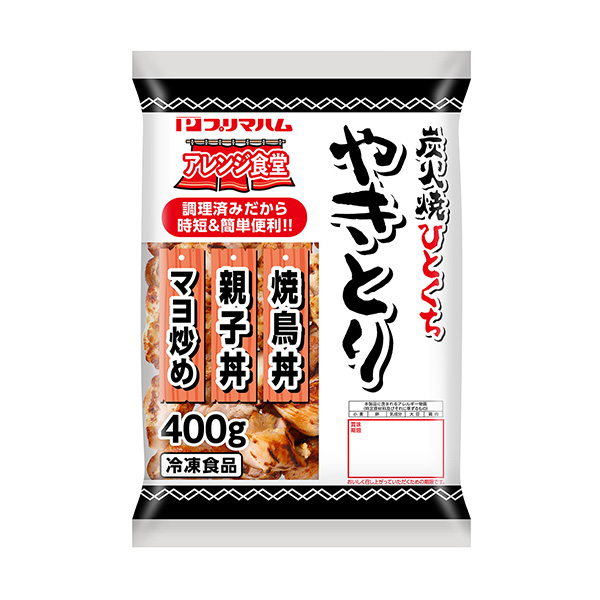 冷凍安排食堂炭火烤一口烤雞肉(圖1)