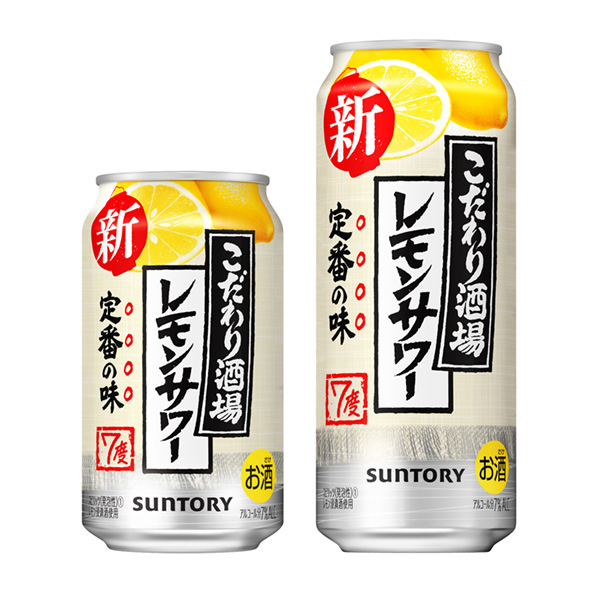 講究酒館的檸檬酸菜三得利下旬發(fā)售包裝設(shè)計(jì)(圖1)