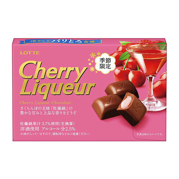 櫻桃利口酒包裝設(shè)計(jì)欣賞(圖1) 櫻桃利口酒包裝設(shè)計(jì)欣賞(圖1)