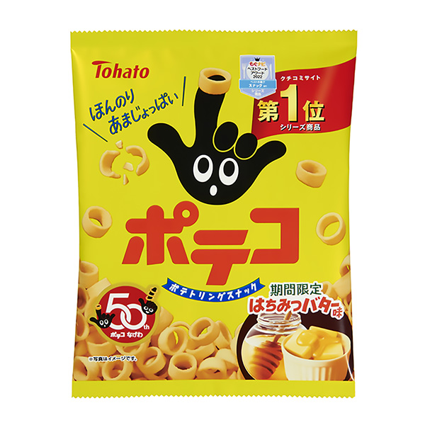 土豆蜂蜜黃油味包裝設(shè)計(jì)欣賞(圖1)