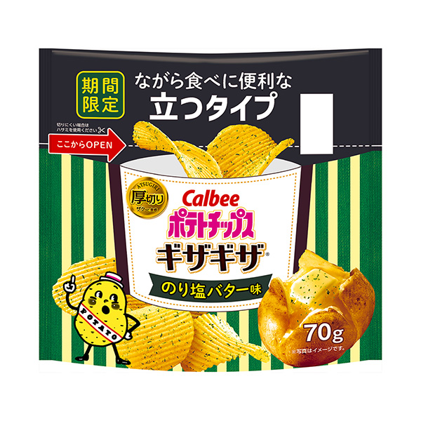 薯片鋸齒膠水黃油味包裝設(shè)計欣賞(圖1)