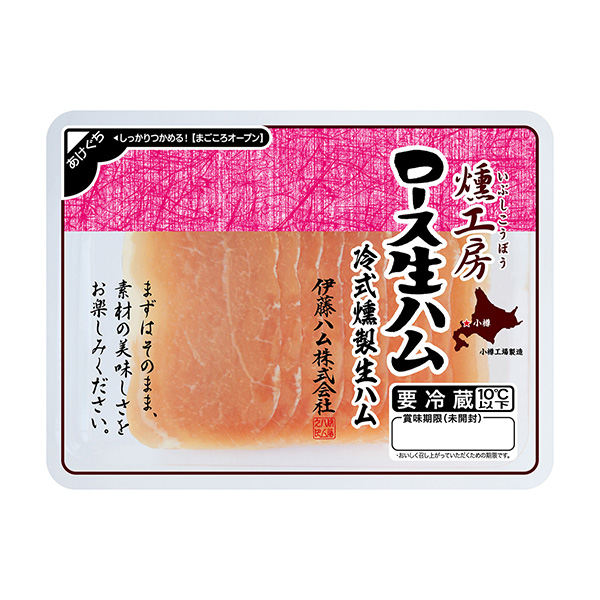 熏工作室里脊肉生火腿伊藤火腿加工肉類(lèi)包裝設(shè)計(jì)(圖1)