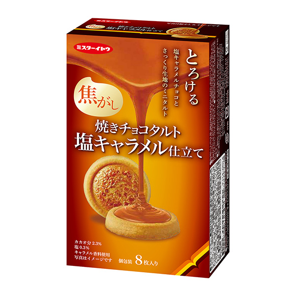 烤巧克力咸牛奶糖制作包裝設(shè)計(jì)欣賞(圖1) 烤巧克力咸牛奶糖制作包裝設(shè)計(jì)欣賞(圖1)