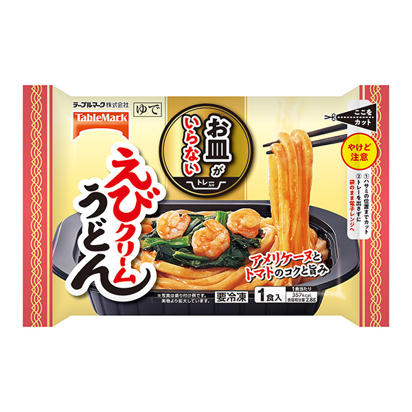 不要盤子蝦奶油烏冬面包裝設(shè)計欣賞(圖1)