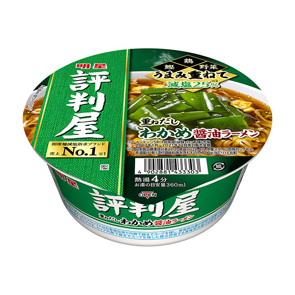 明星口碑屋疊皺裙帶菜醬油拉面明星食品面類包裝設(shè)計(jì)(圖1) 明星口碑屋疊皺裙帶菜醬油拉面明星食品面類包裝設(shè)計(jì)(圖1)