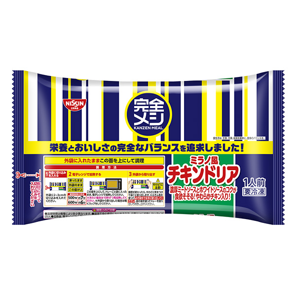 冷凍完全飯雞肉食品日清食品包裝設(shè)計欣賞(圖1)