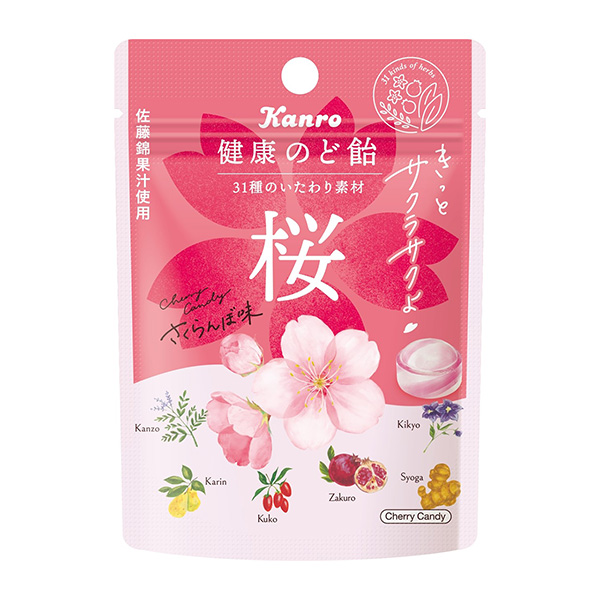 健康之喉糖櫻包裝設(shè)計欣賞(圖1)