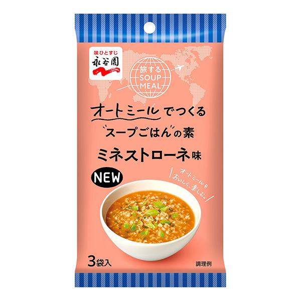 旅行的濃濃咖啡味永谷園包裝設(shè)計(jì)欣賞(圖1) 旅行的濃濃咖啡味永谷園包裝設(shè)計(jì)欣賞(圖1)