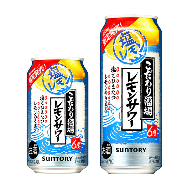 講究酒館的檸檬酸辣燙鹽檸檬三得利·酒類包裝設(shè)計(jì)(圖1)