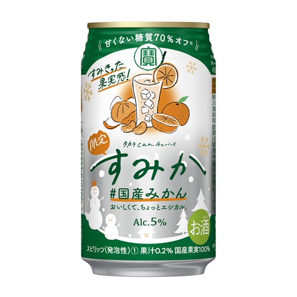 褸海堇橘子寶酒造包裝設(shè)計(jì)(圖1)