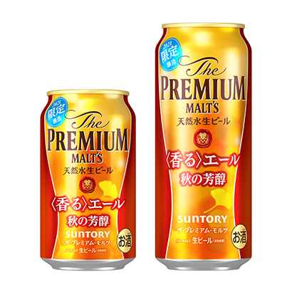 高級(jí)莫爾茨香醇秋季香醇三得利啤酒酒類包裝設(shè)計(jì)(圖1) 高級(jí)莫爾茨香醇秋季香醇三得利啤酒酒類包裝設(shè)計(jì)(圖1)