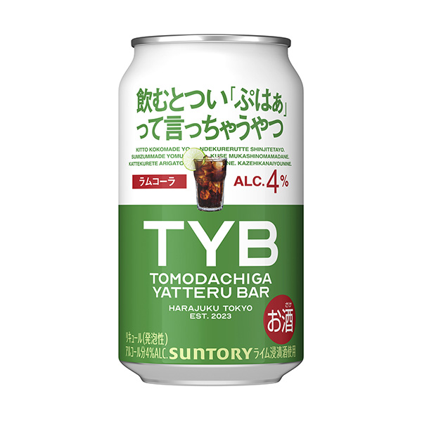 朋友開(kāi)的酒吧朗姆酒可樂(lè)三得利食品飲料包裝設(shè)計(jì)(圖1) 朋友開(kāi)的酒吧朗姆酒可樂(lè)三得利食品飲料包裝設(shè)計(jì)(圖1)