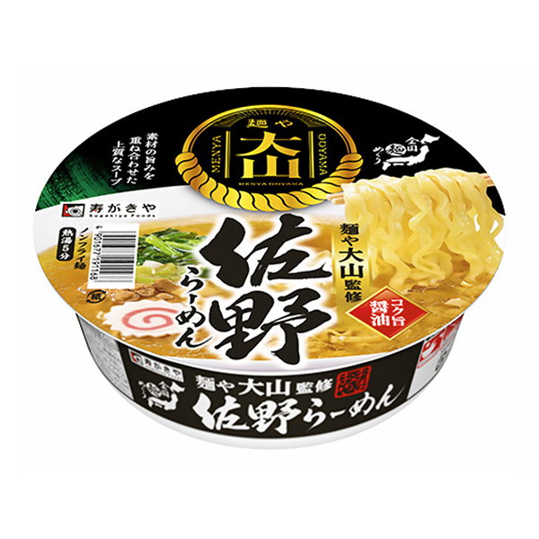 面和大山監(jiān)修佐野等人面壽喜燒和食品食品飲料包裝設(shè)計(jì)(圖1)