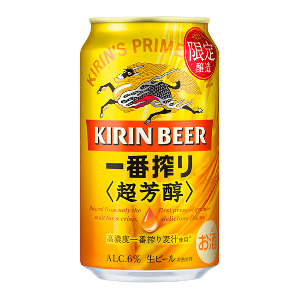 長頸鹿第一榨超香醇限時麒麟啤酒食品飲料包裝設(shè)計(jì)(圖1)