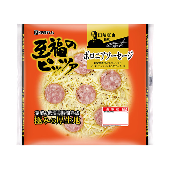 至福的披薩博洛尼亞香腸伊藤火腿食品飲料包裝設(shè)計(jì)(圖1)