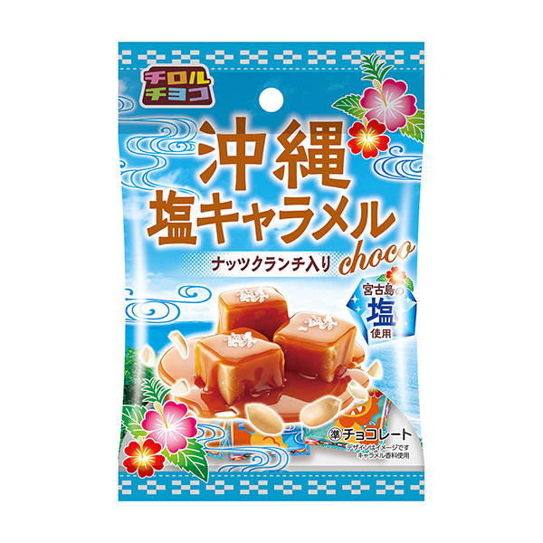 包裝設(shè)計(jì)欣賞沖繩鹽奶糖(蒂羅爾巧克力) (圖1)