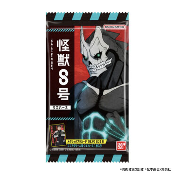 包裝設(shè)計欣賞怪獸8號晶片(萬代) (圖1)